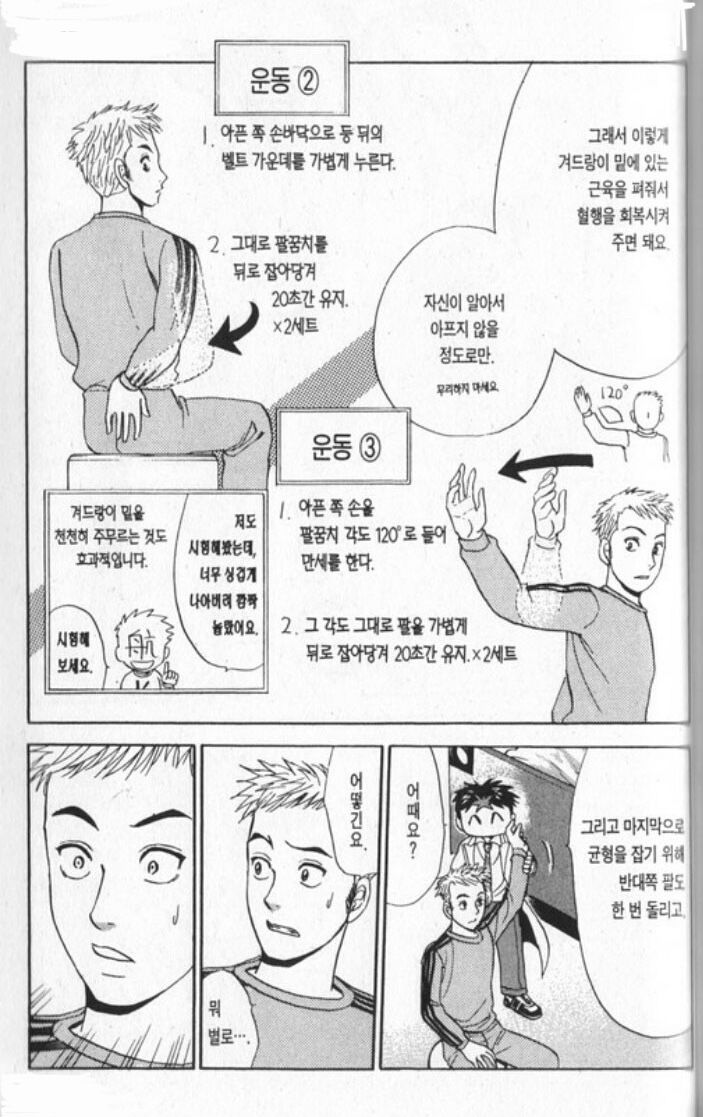 자고 일어나니 목에 담 왔을 때 응급처치.jpg