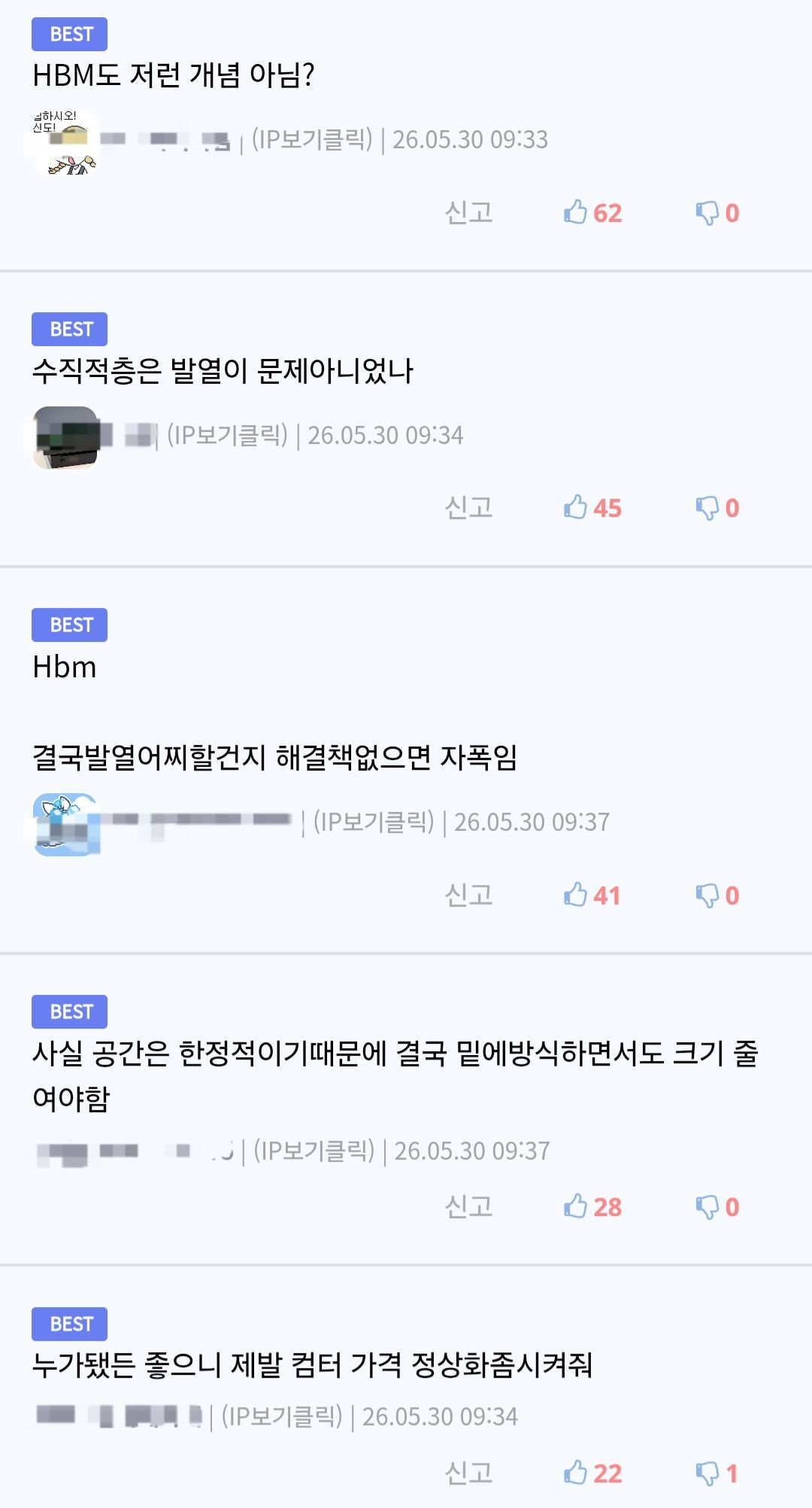 반도체의 새로운 패러다임을 제시하려는 중국 근황.jpg
