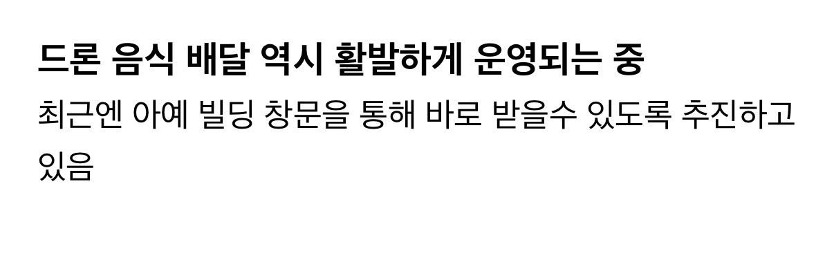 중국의 실리콘밸리