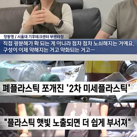 서울 시내의 공기속 미세플라스틱 과부하