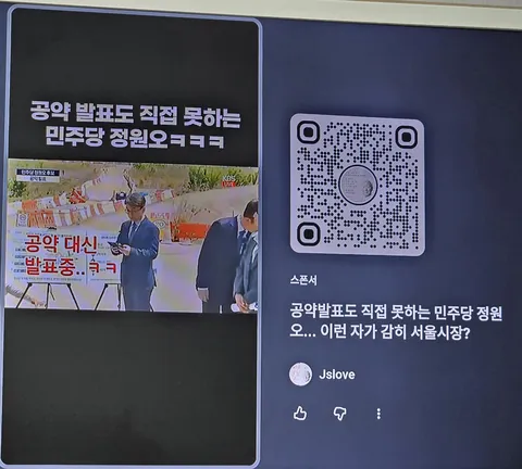 이 유튜브 쇼츠 광고, 이거 선거법 위반인가요?