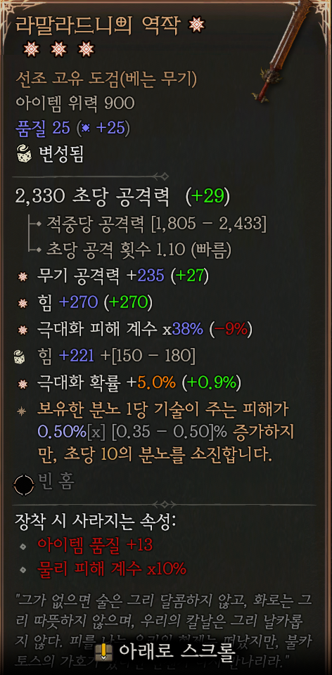 제 라말 좀 보고 가실게요