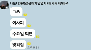 오늘 수요일인데.. 잊어선 안되는게 있지요?
