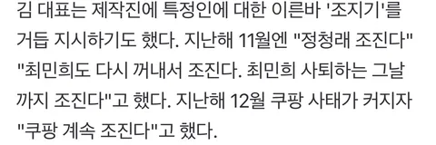 [단독] 한동훈 미는 유튜브 투자자는 놀부부대찌개 대표