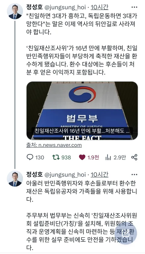 정성호 장관 트위터 홍보해주시는 이재명 대통령