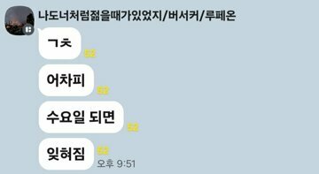 오늘 업뎃 용량 떳다