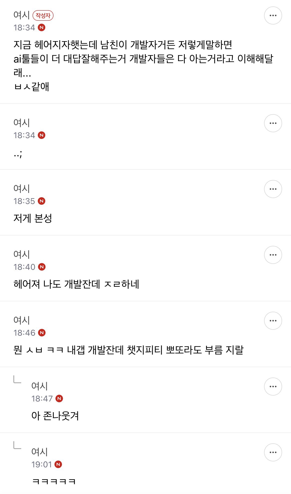 남친 평소에는 스윗한데 정 확떨어짐