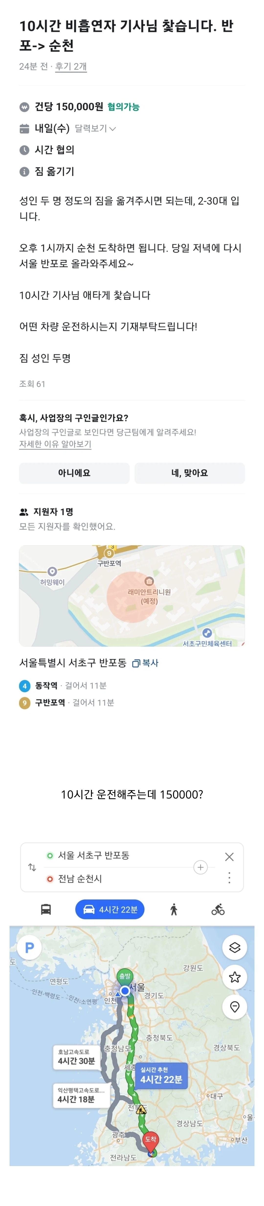 오늘자 당근 알바 근황