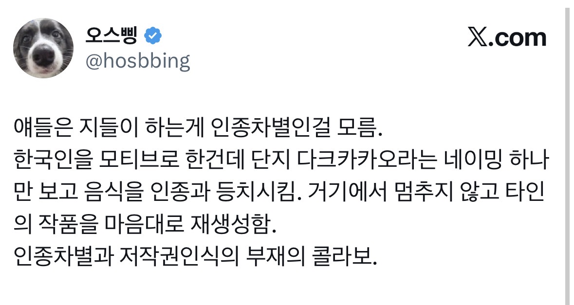 피부색으로 또 난리난 쿠키런 해외팬덤