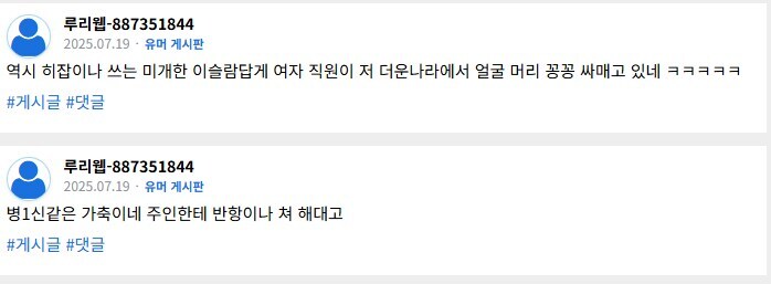 고양이 혐짤 빌런 복귀 ★
