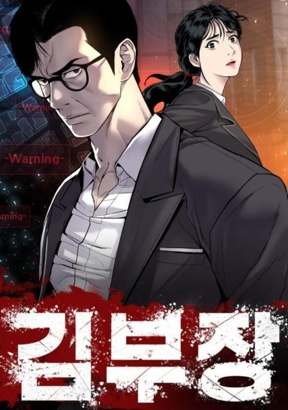 (네이버 웹툰 원작) SBS 드라마 김부장 1차 티저