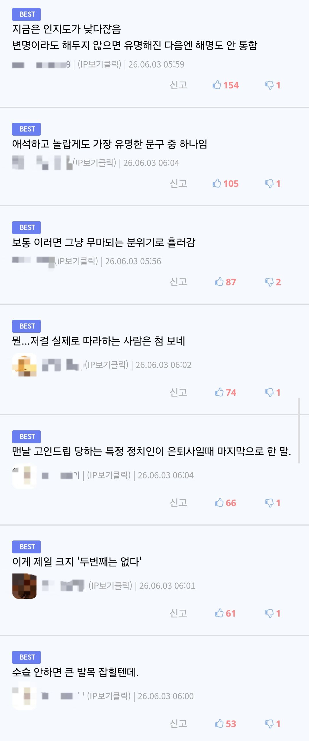 일베 논란 중인 여자 아이돌.mp4