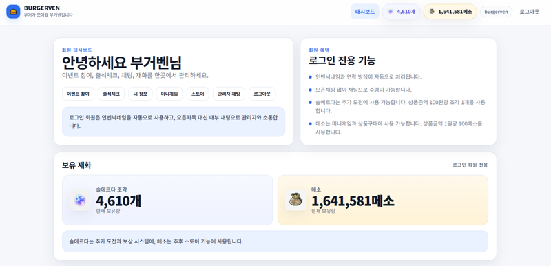 부거벤) 대형업데이트 부거줄