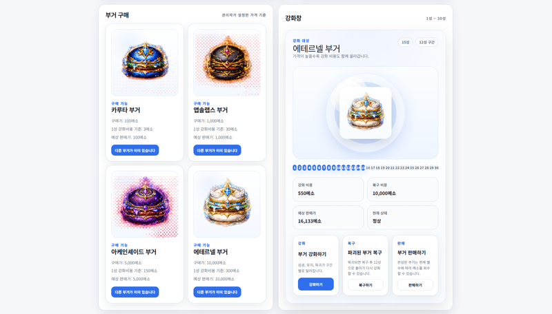 부거벤) 대형업데이트 부거줄