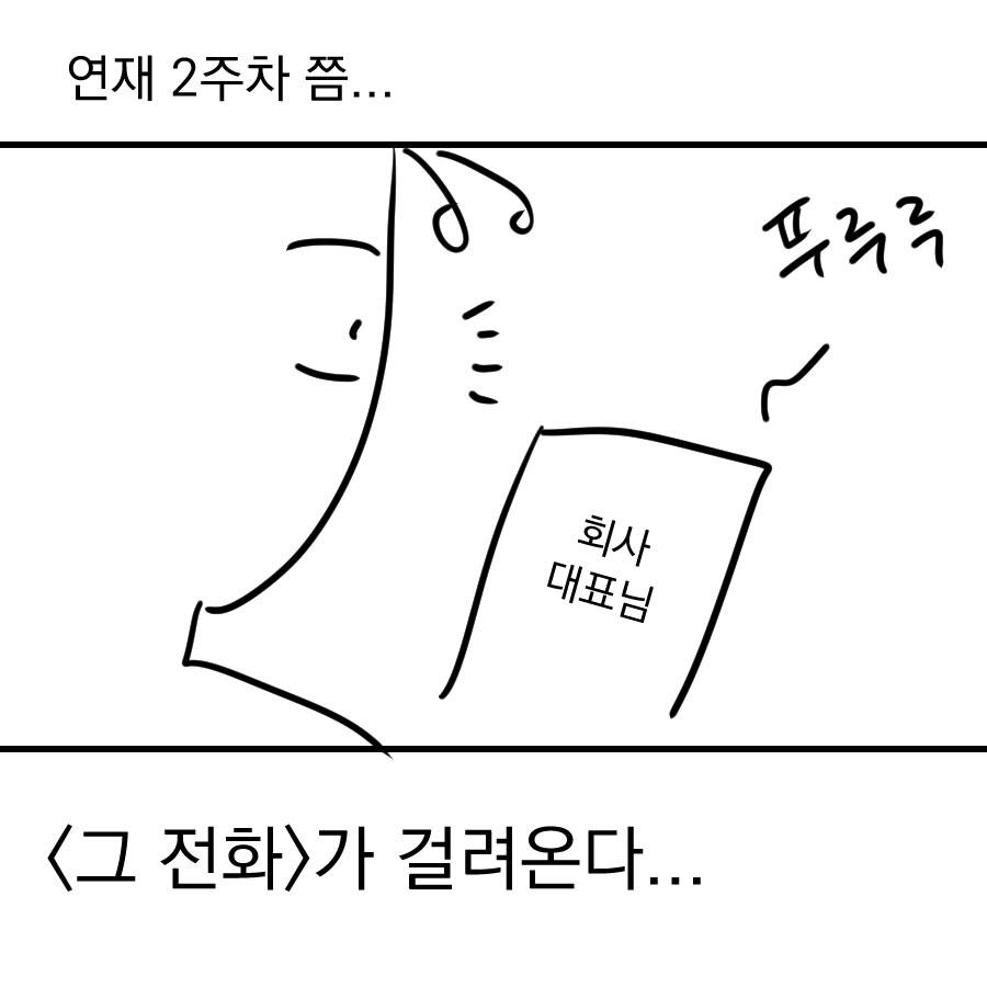 웹툰 연재 2화만에 드라마 회사에 표절시비 걸린 썰.jpg