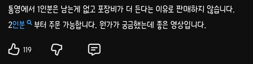 충무김밥이 비싼 이유를 납득한 유튜브 댓글들.jpg