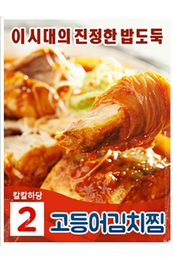 제1대 밥반찬 국회의원 선거 포스터!! 덬들의 선택은?