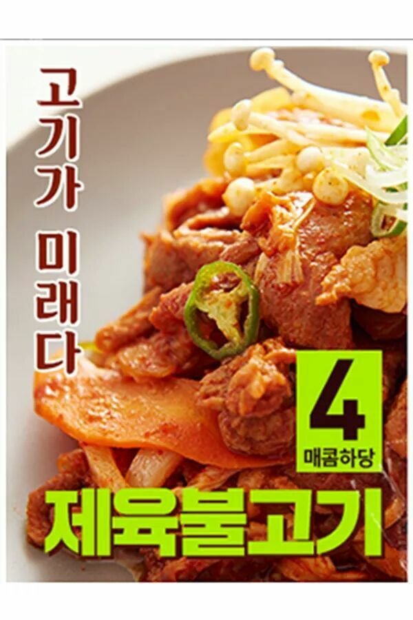 제1대 밥반찬 국회의원 선거 포스터!! 덬들의 선택은?