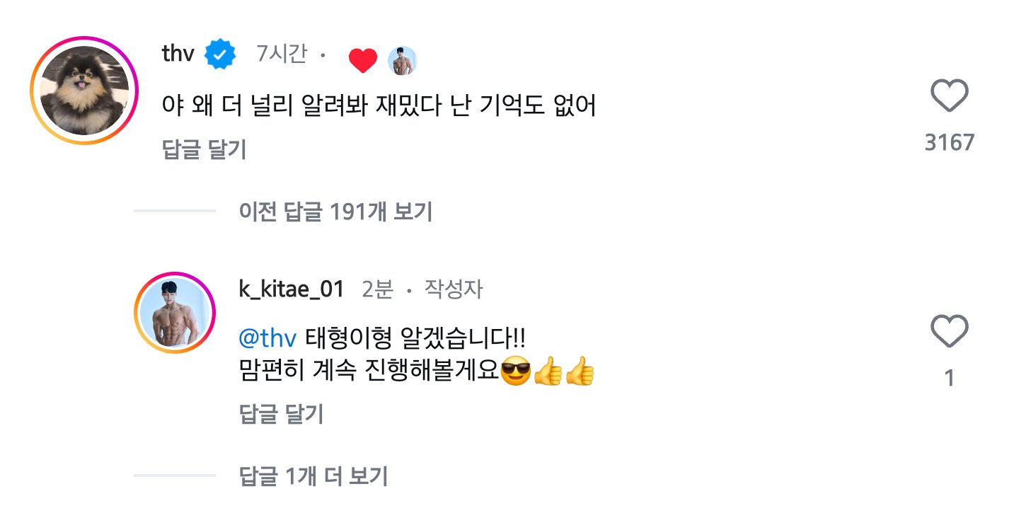 방탄 뷔가지고 온갖 썰을 무궁무진하게 풀고 있어서 논란중인 계정