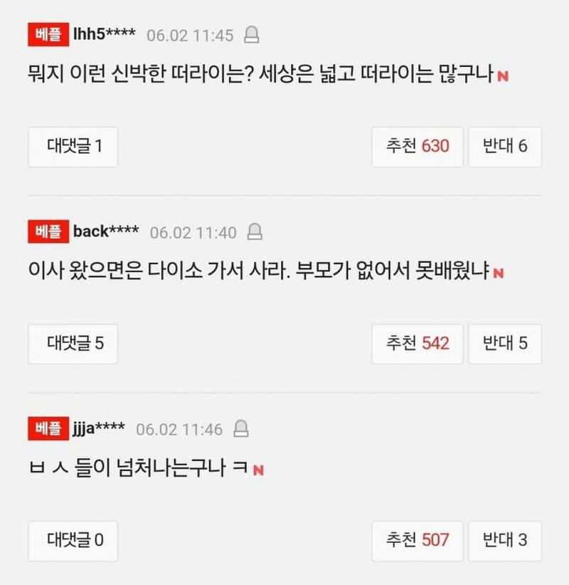 보배] "일회용 말고 쇠젓가락 11세트 보내세요" 황당한 배달 요청사항.jpg