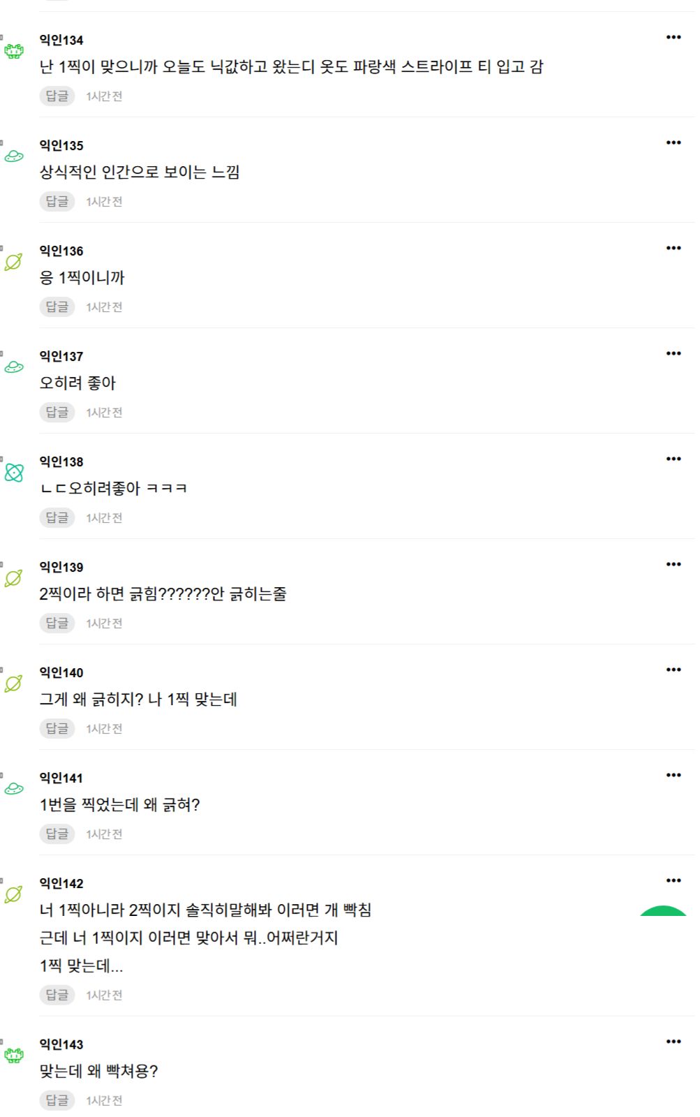 민주당 지지자들은 1찍이라 하면 기분안나쁨?