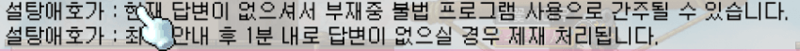 매크로 못잡는 메이플플래닛 근황