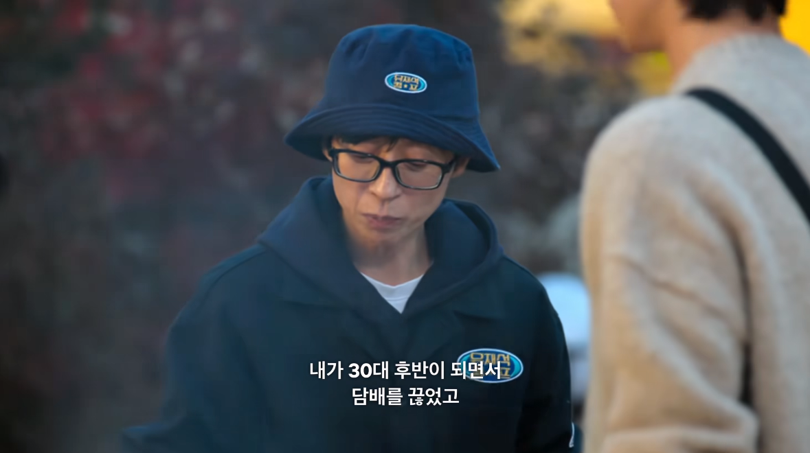 유재석 : 어느 순간 깨달았어요. 아 이렇게 좋아하는 것과 이별을 해야 되는구나