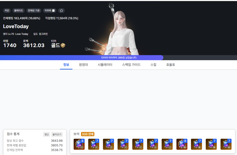 어제 화제였던 3500점 나메 4인클 끓여 왔습니다