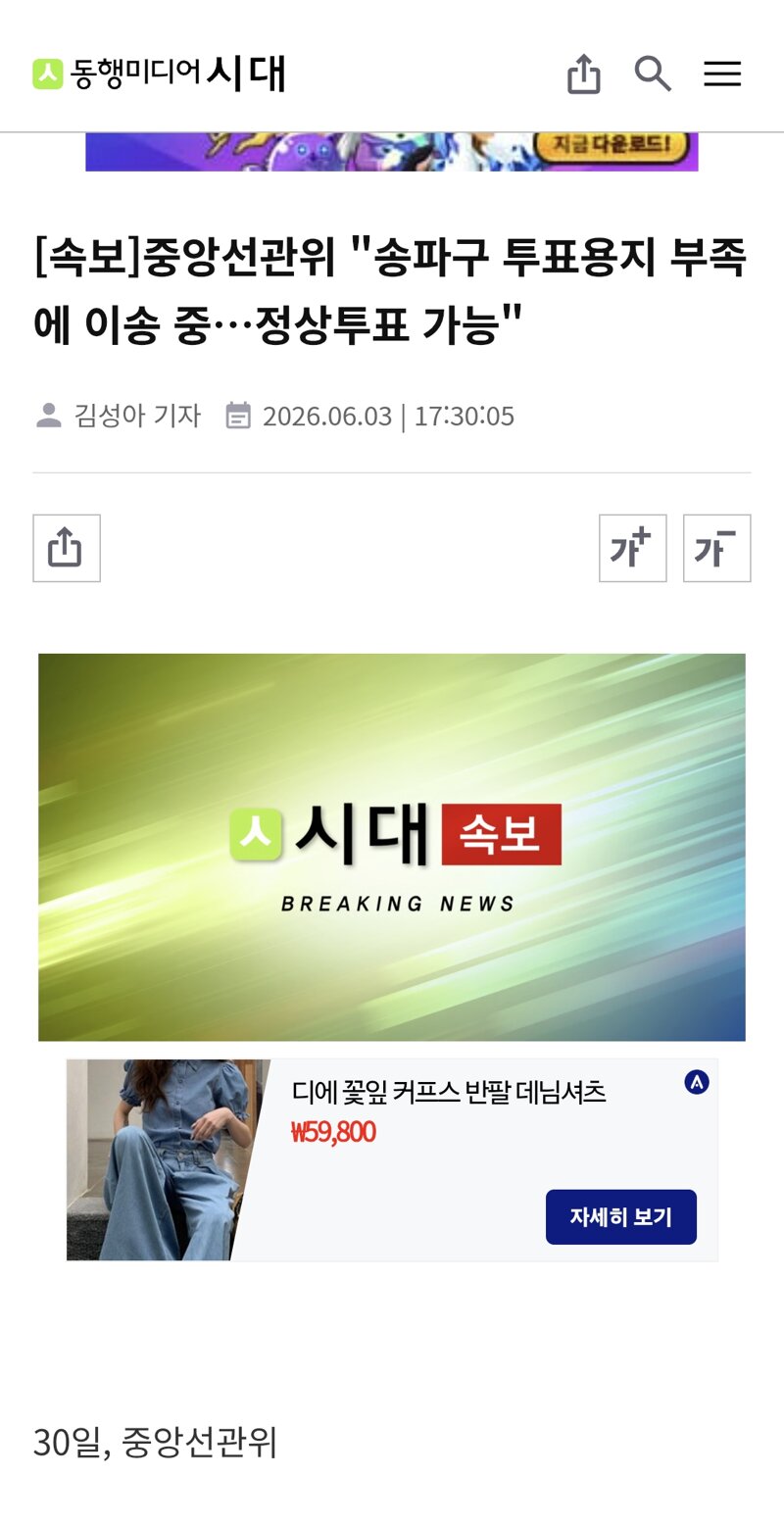 선관위 논란 떴냐?