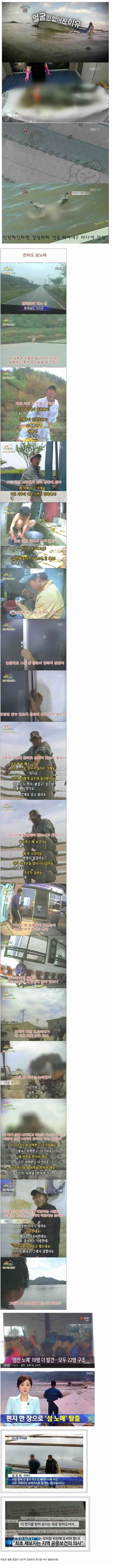 혐] 섬노예 시체..얼굴만 없어진 이유.jpg