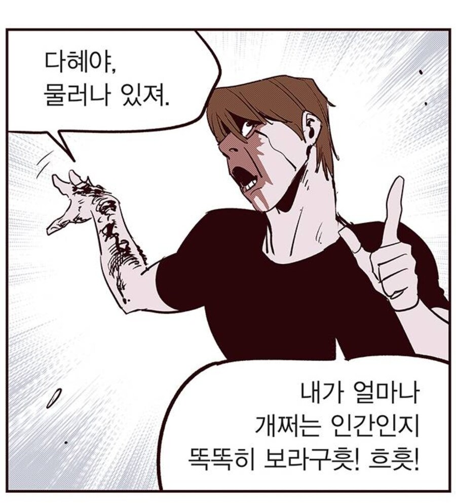 평범했던 학생이 폭력으로 타락해가는 모습