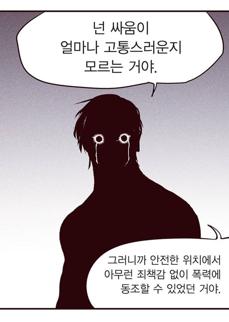 평범했던 학생이 폭력으로 타락해가는 모습