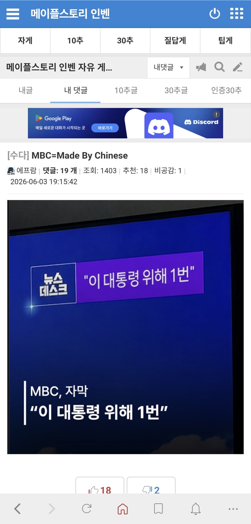 역겨운 메벤근황