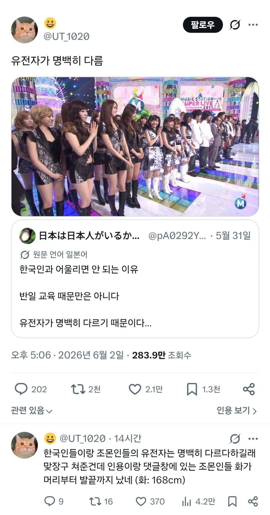 언어장벽이 사라진 트위터 한중일 3국 상태