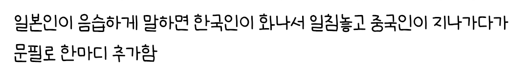 언어장벽이 사라진 트위터 한중일 3국 상태
