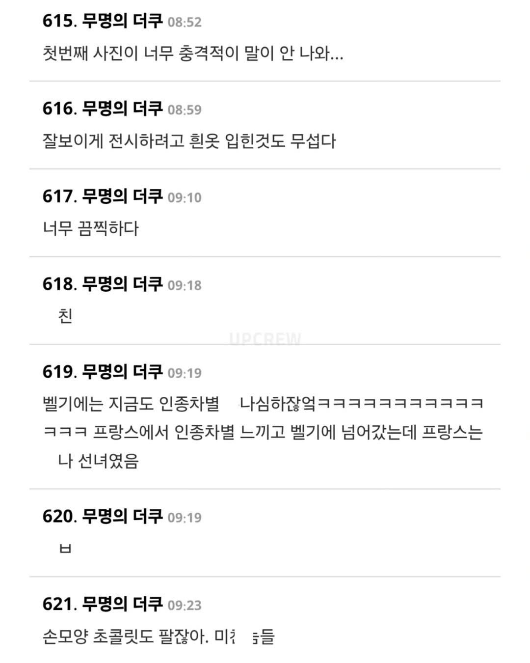 주의)벨기에 초콜릿이 유명한 이유.jpg