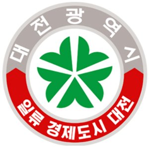 개인적으로 역대급 최악같은 대전광역시 현재 슬로건