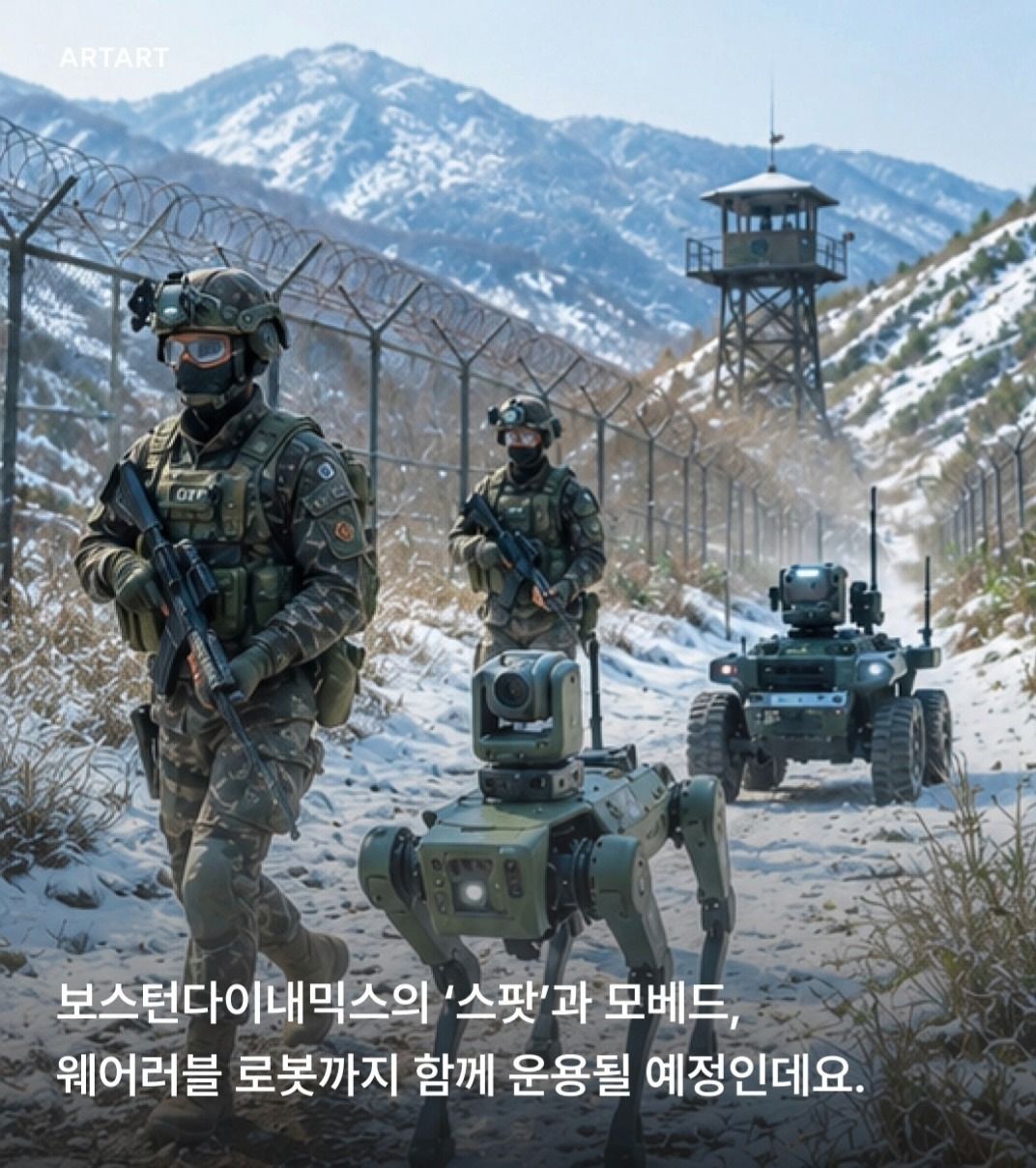 로봇 실제 군임무 투입