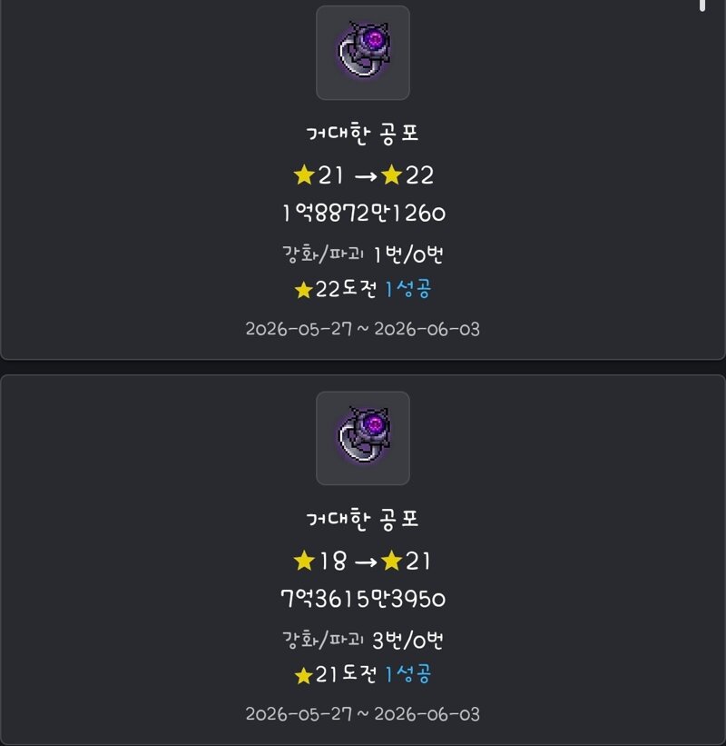 비틱 성공(마감)