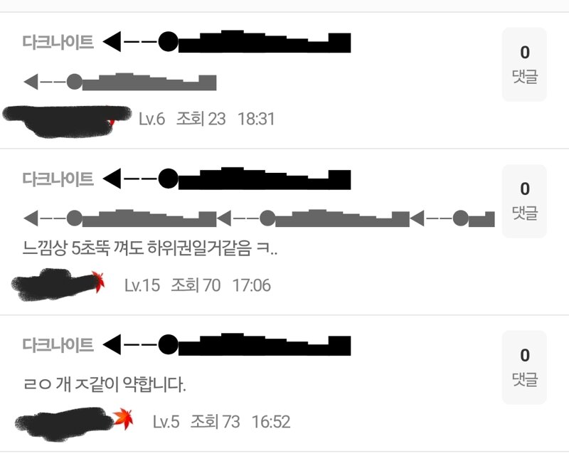 닼나 눕는거 개웃기네ㅋㅋㅋ