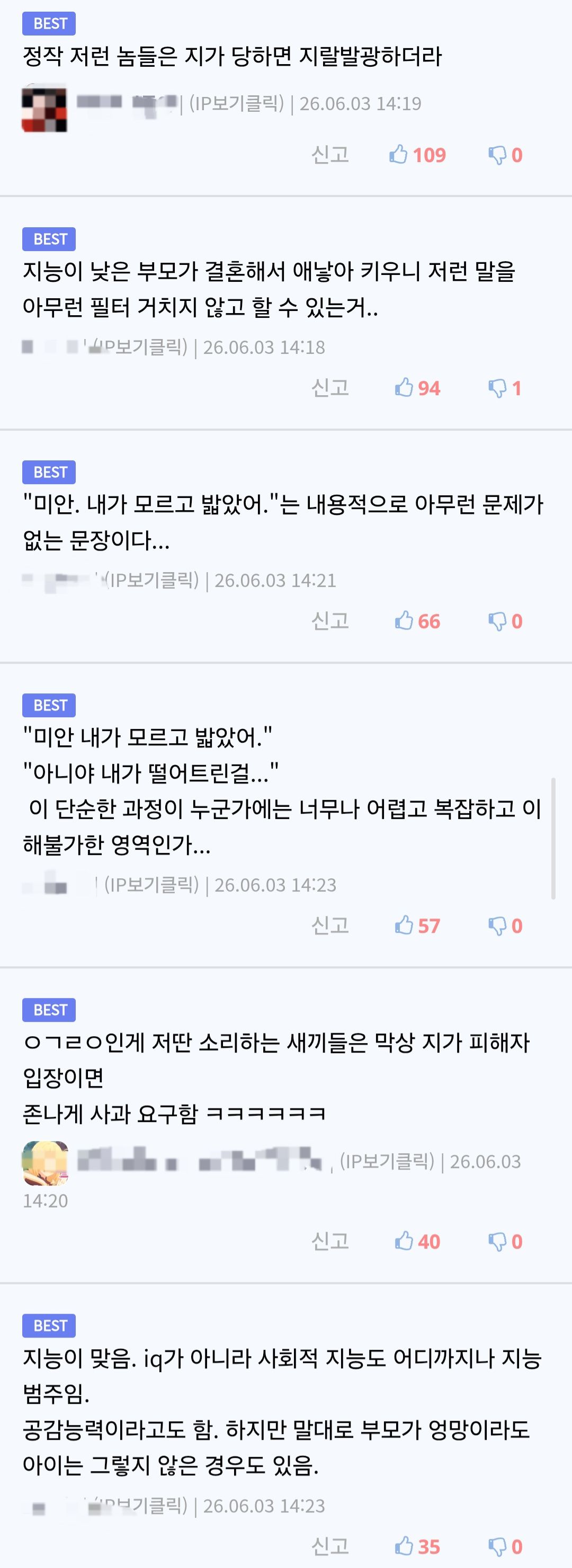 사과할 줄 모르는 아이들이 많아지는 이유.jpg
