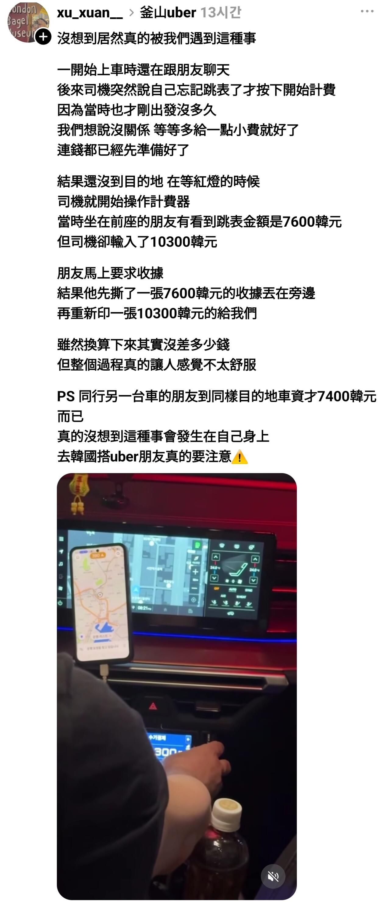 최근 대만에서 논란중인 부산택시 요금