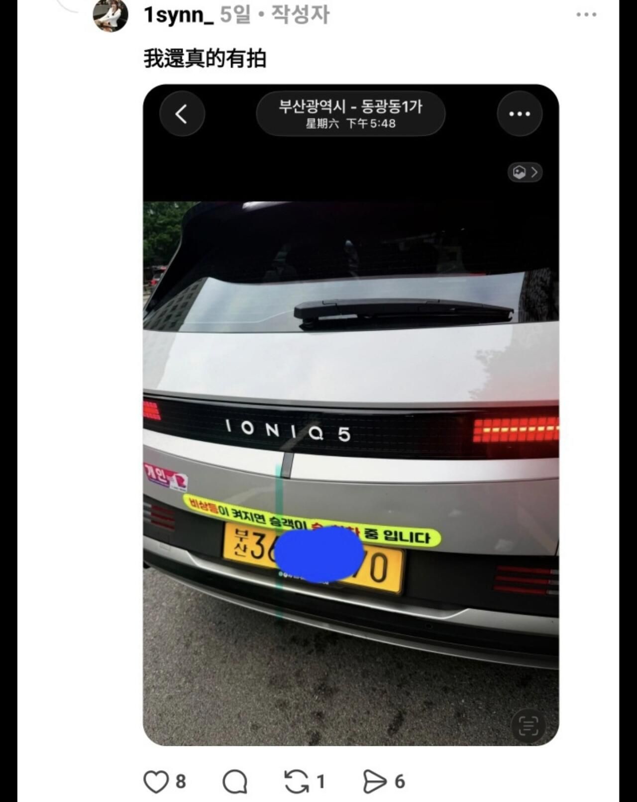 최근 대만에서 논란중인 부산택시 요금
