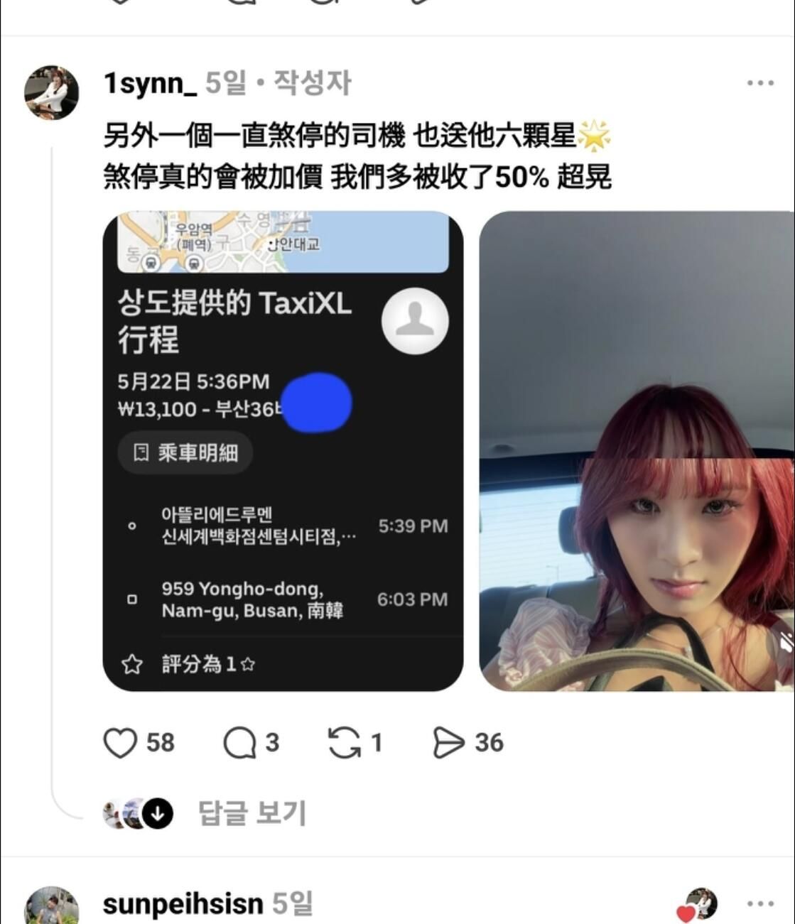 최근 대만에서 논란중인 부산택시 요금