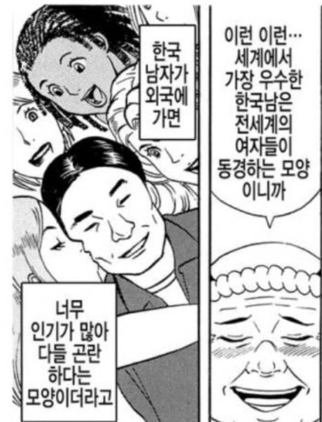 어느 남자가 일본 여자와 사귈수 있었던 이유