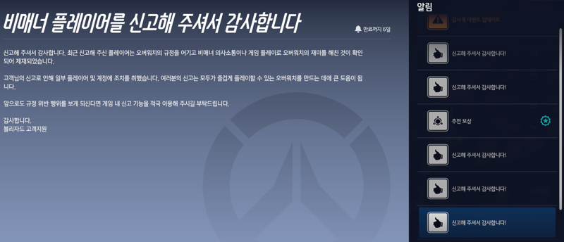 오버워치 킬 때마다 기분 상쾌한 것