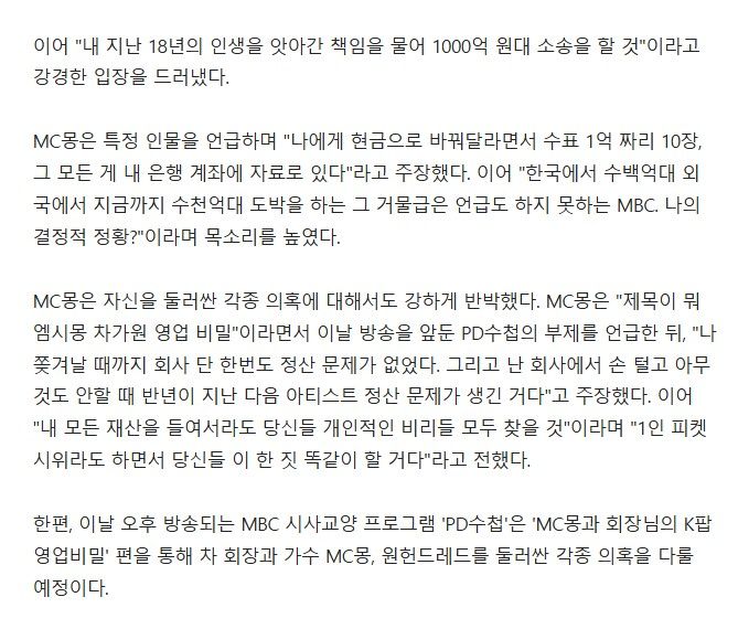 PD수첩이 비리가 많은가 본데요
