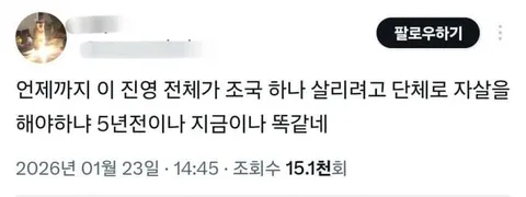 그냥 조국 관련해선 옛날이나 지금이나 똑같아요