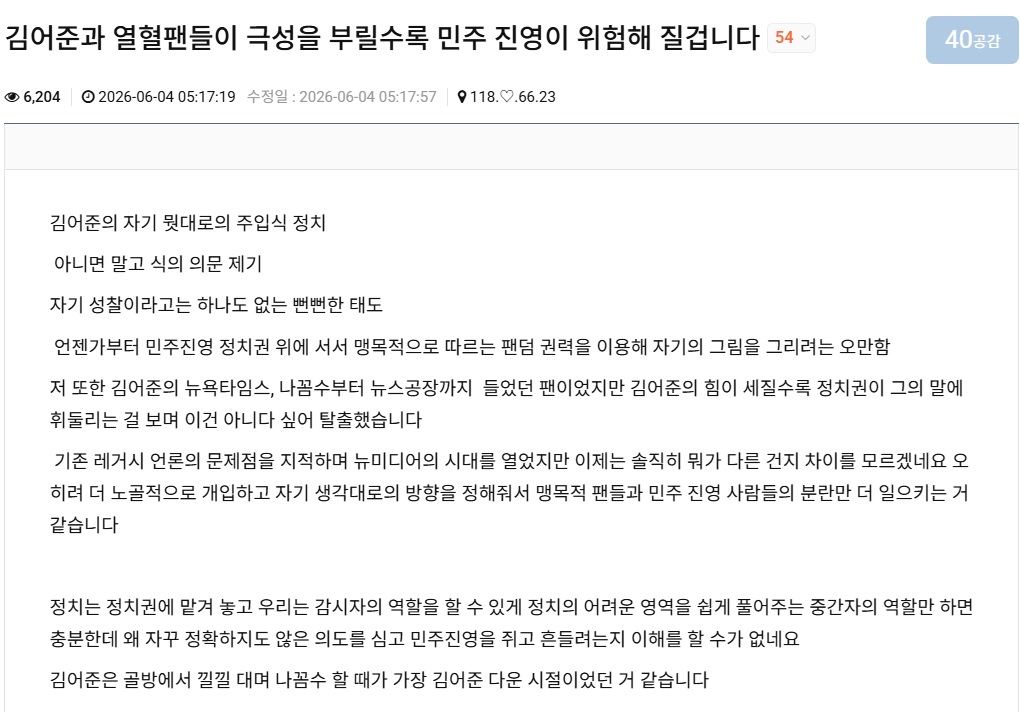 서울시장 선거에서 패하고 빨간약을 먹은 클리앙