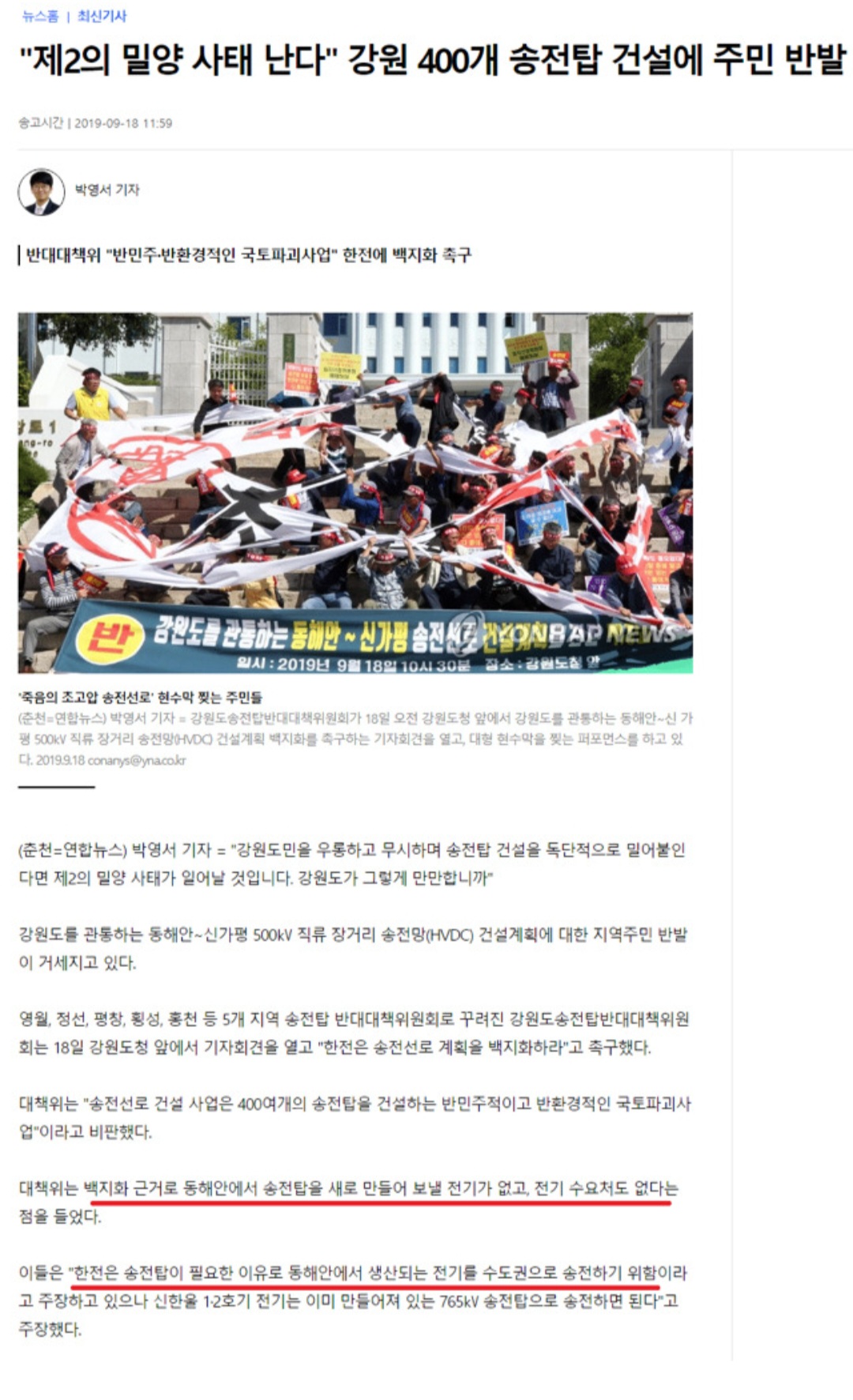 각종 혐오시설 지방에 떠넘기는 서울(전국에 골고루 나눠줌)